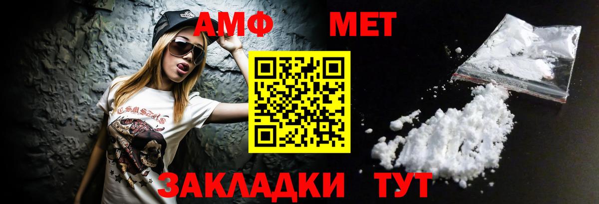 Amphetamine Premium  АМФЕТАМИН  Губкинский  Вход с VPN 