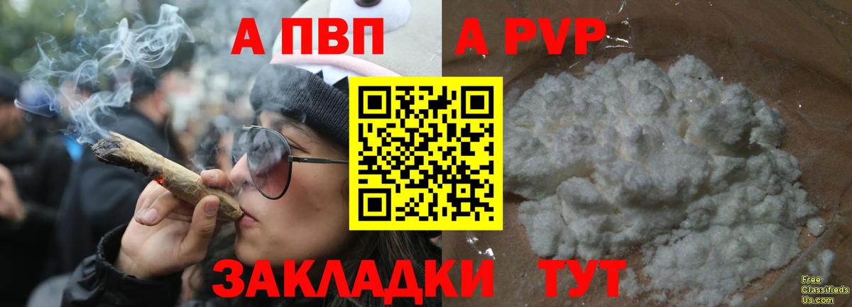 A-PVP  А ПВП VHQ  Вход с VPN  Губкинский  A PVP СК КРИС 