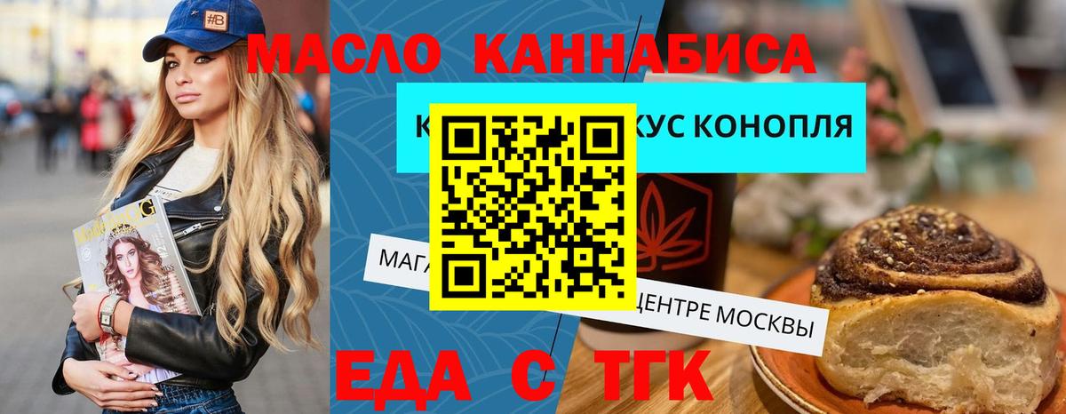 Canna-Cookies конопля  Вход с VPN  Губкинский 