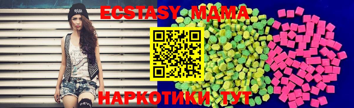 ЭКСТАЗИ XTC Губкинский