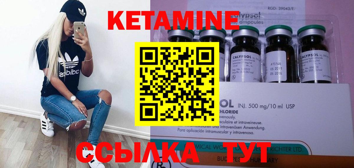 Губкинский  КЕТАМИН ketamine  Вход с VPN  КЕТАМИН VHQ 