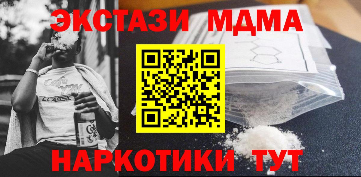 Губкинский  МДМА кристаллы  MDMA  Вход с VPN 