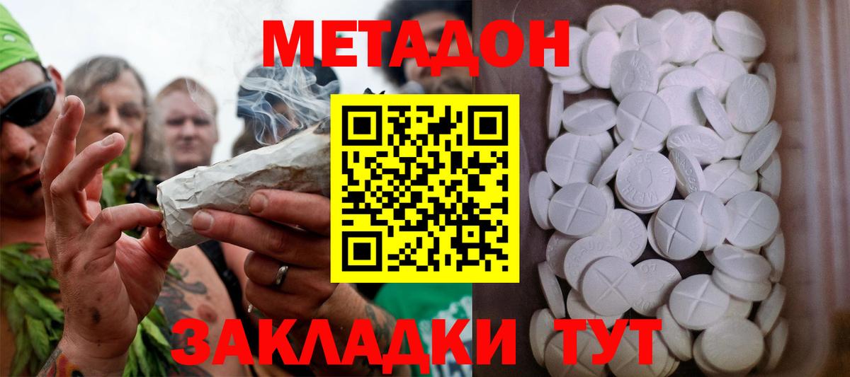 МЕТАДОН мёд Губкинский