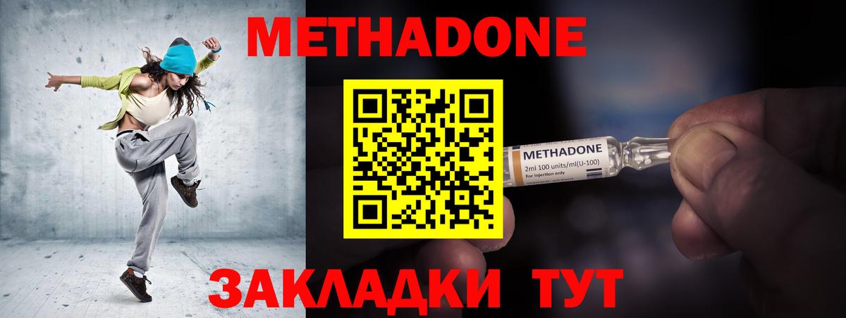 Губкинский  МЕТАДОН кристалл  Вход с VPN 