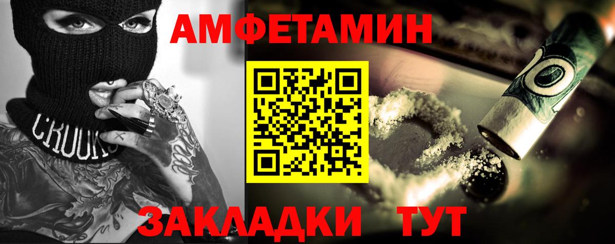 МЕТАМФЕТАМИН пудра Губкинский