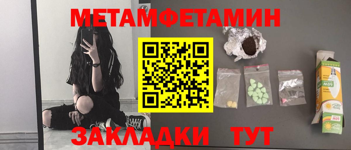 Первитин витя  Метамфетамин  Губкинский  Вход с VPN 