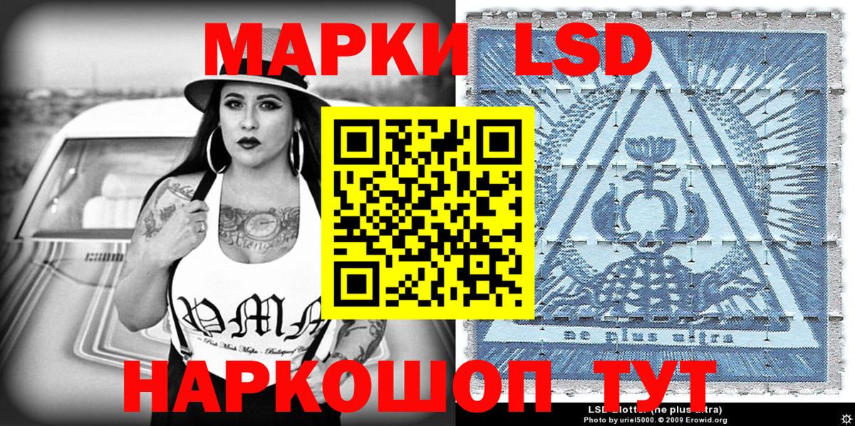 Губкинский  Марки NBOMe  Наркотические марки 1500мкг  Вход с VPN  Наркотические марки 1500мкг 