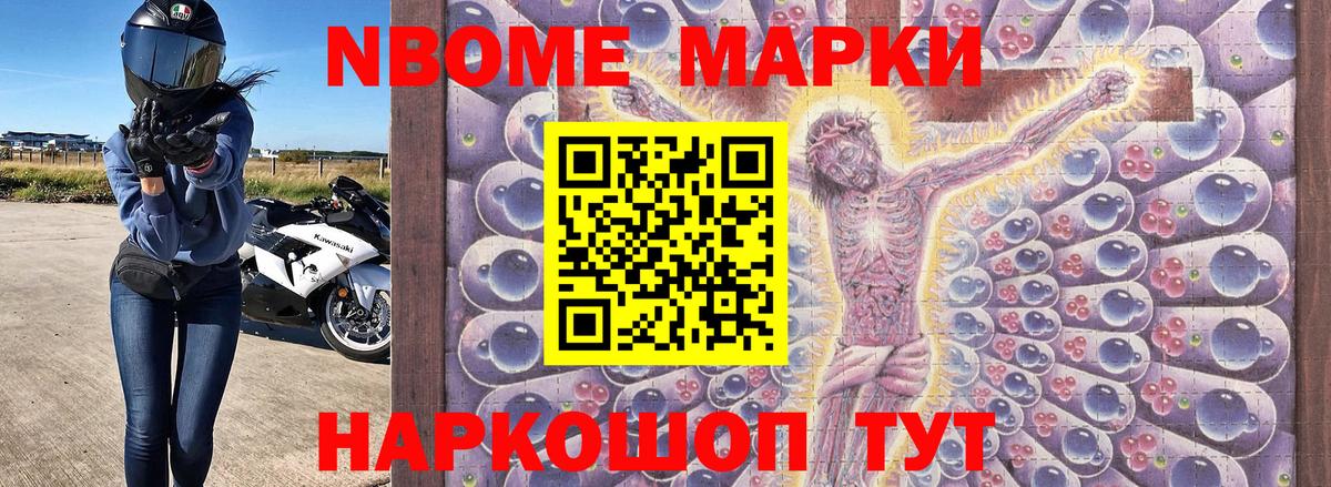Наркотические марки 1500мкг Губкинский