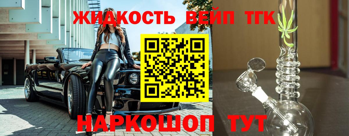 продажа наркотиков  ТГК THC oil  Губкинский  Вход с VPN  Дистиллят ТГК вейп 