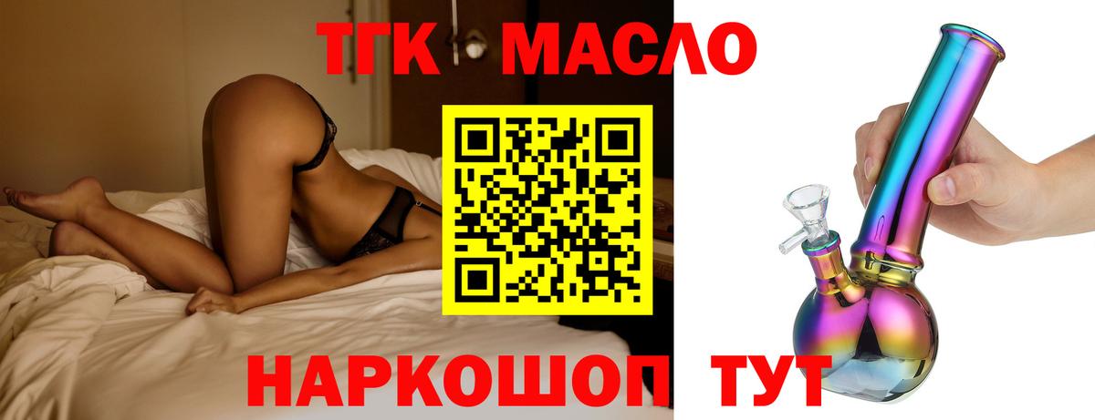 ТГК вейп Губкинский